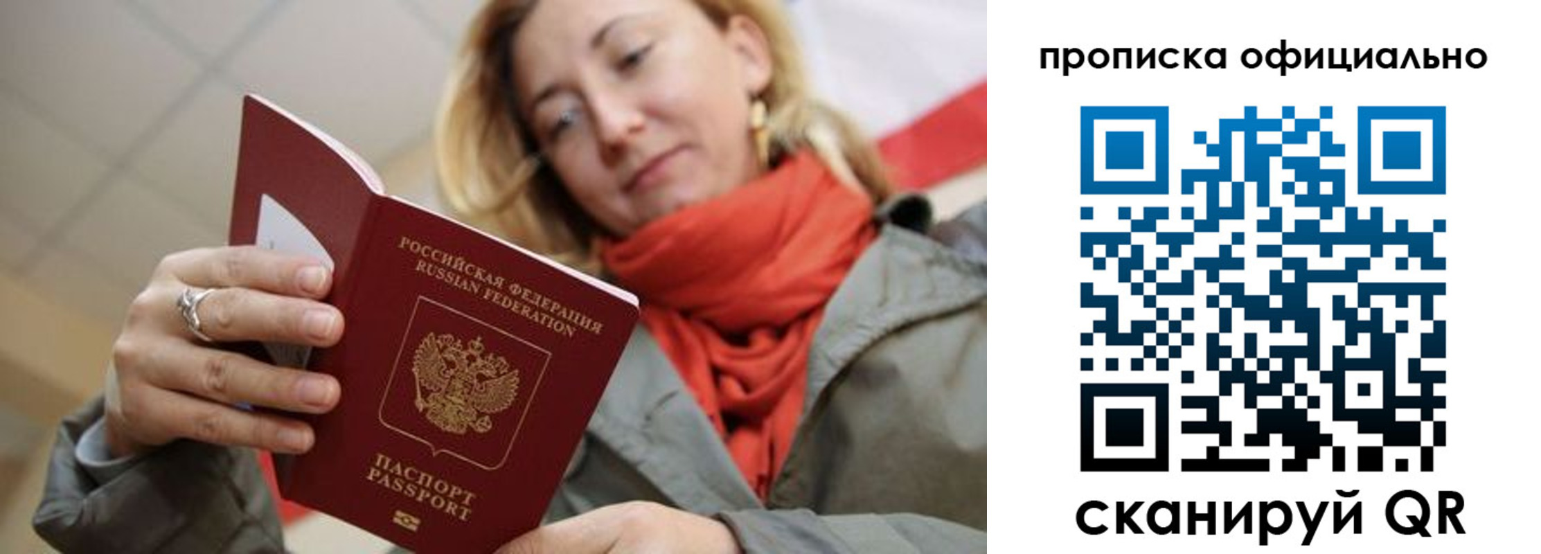 прописка поиск в Цивильске