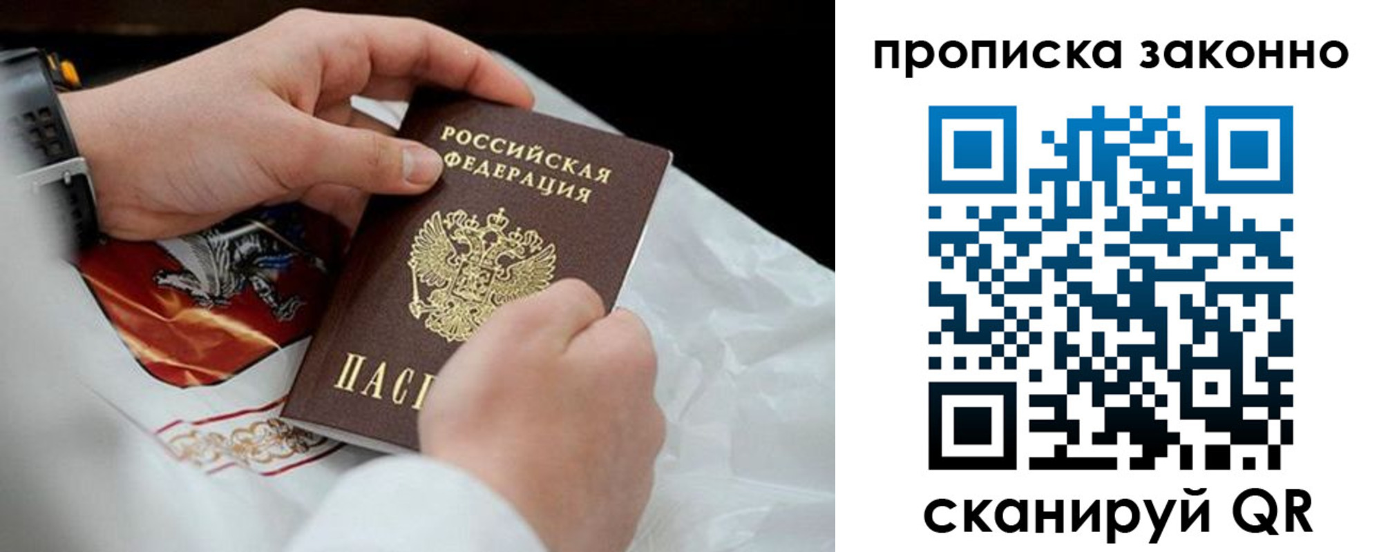 прописка в Цивильске