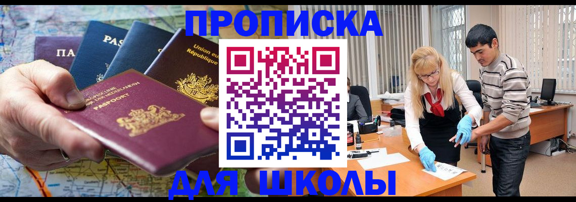 миграционный учет в Цивильске