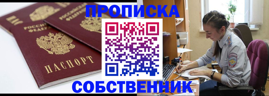 прописка для кредита в Цивильске