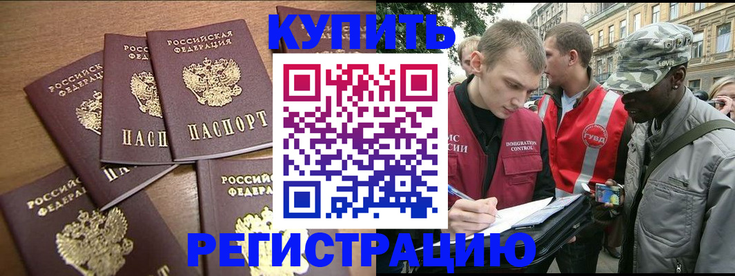 временная регистрация собственник в Цивильске