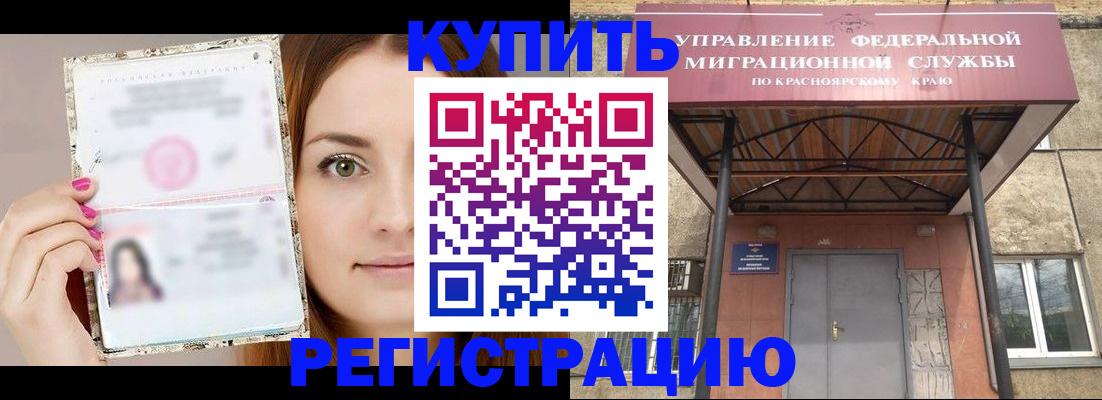 прописка ребенка в Цивильске