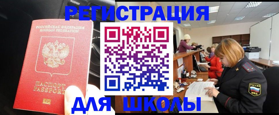 временная регистрация недорого в Цивильске