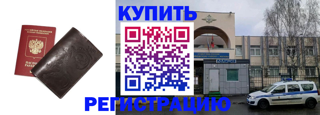 временная регистрация законно в Цивильске