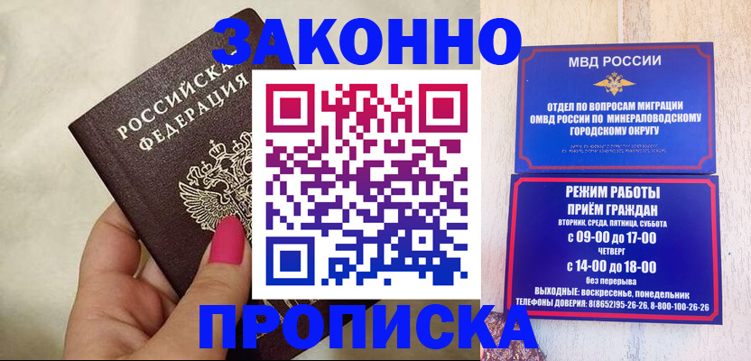 прописка для школы в Цивильске