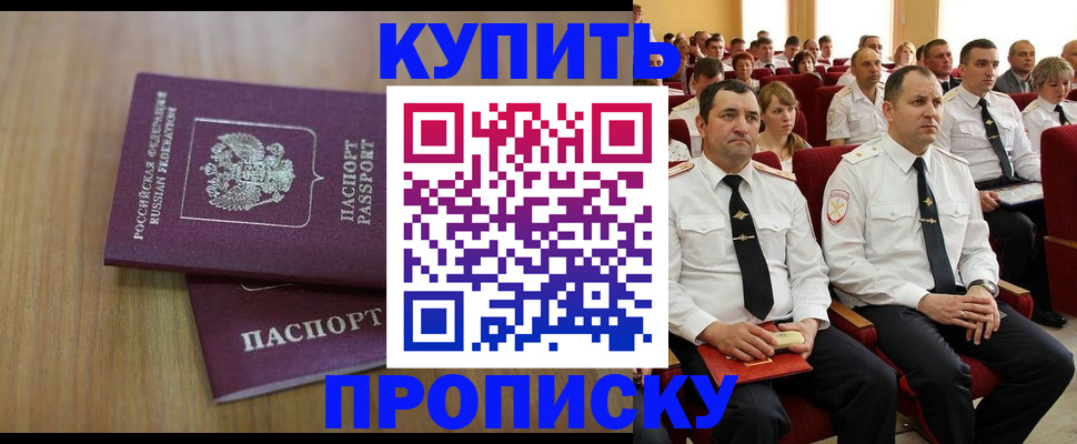 временная регистрация 2025 в Цивильске