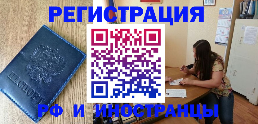 миграционный учет в Цивильске