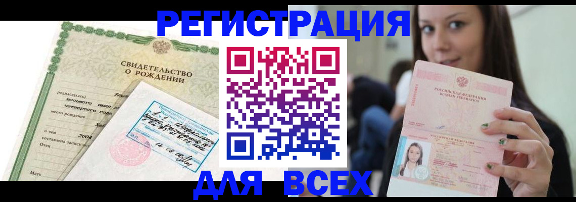 прописка от собственника в Цивильске