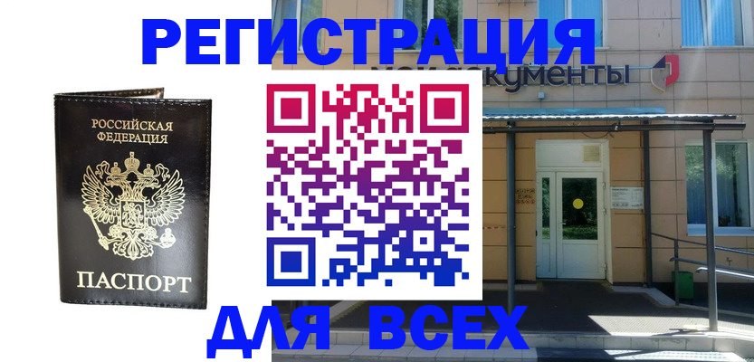 прописка от собственника в Цивильске