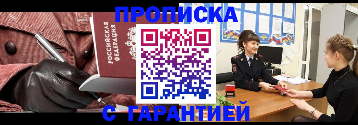 временная регистрация гарантия в Цивильске