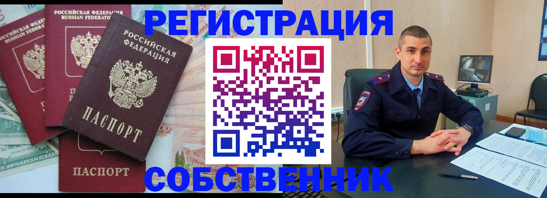 временная регистрация недорого в Цивильске
